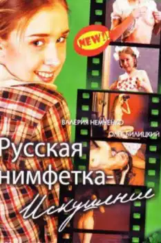 Rus Lolita